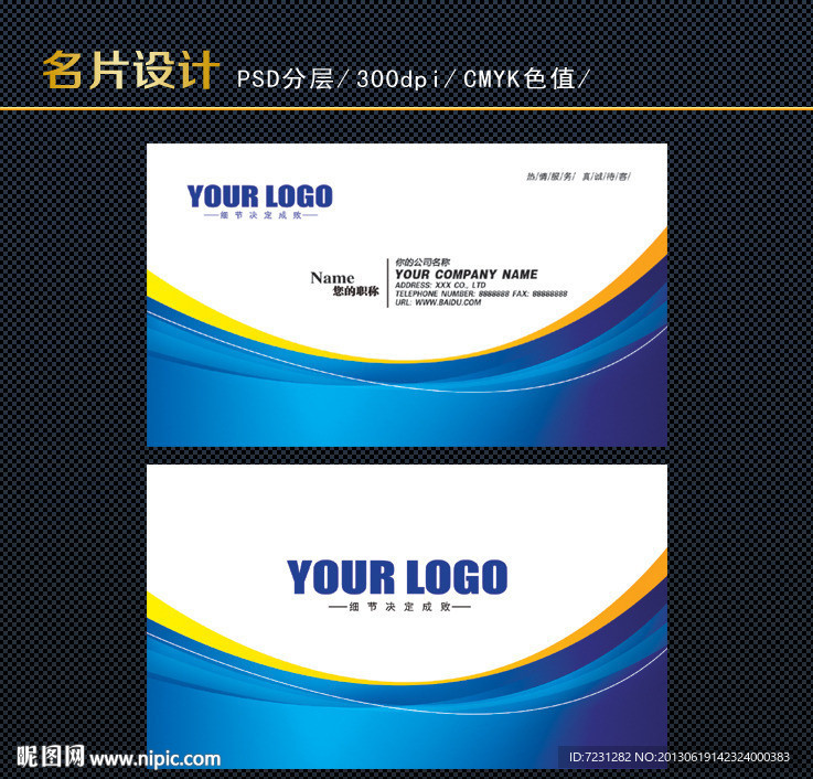 名片设计