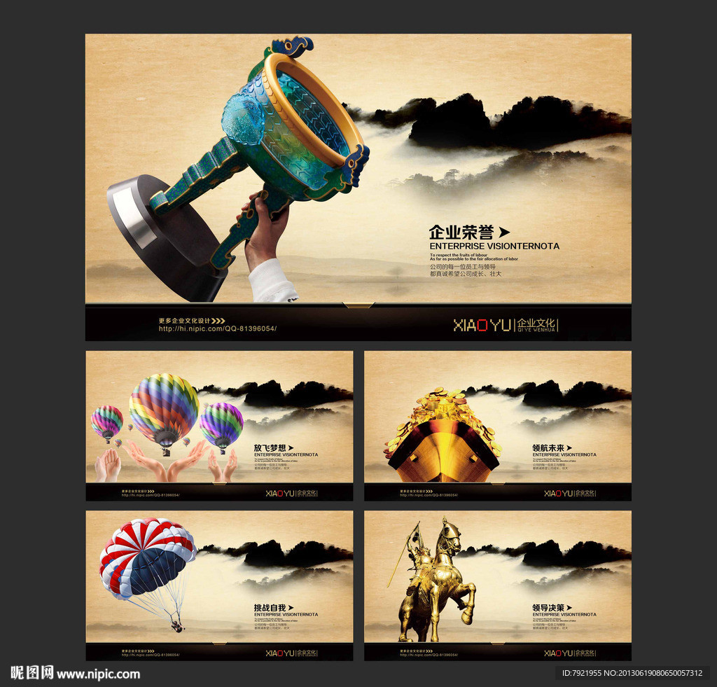 企业文化