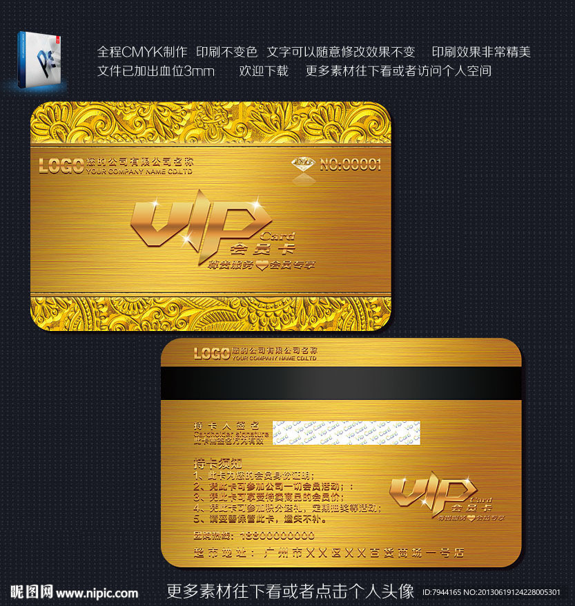 金卡
