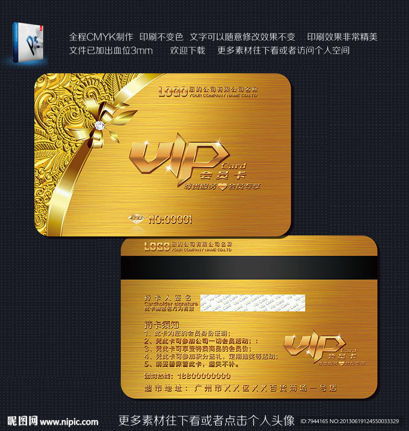 金卡