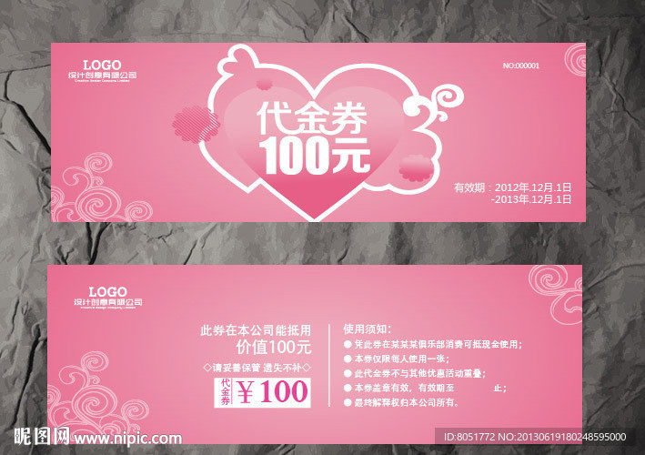 婚庆代金券