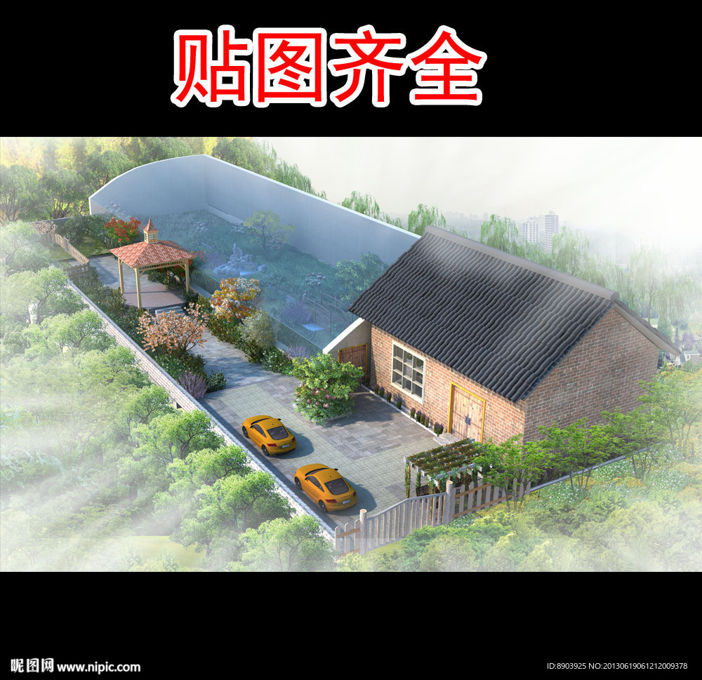 农家小院