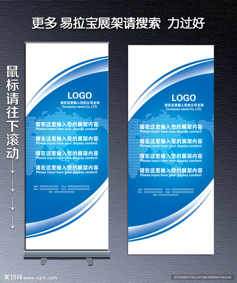 X展架