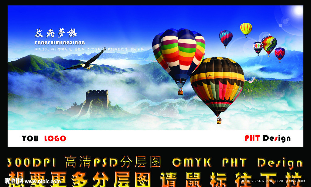 企业画册 放飞梦想