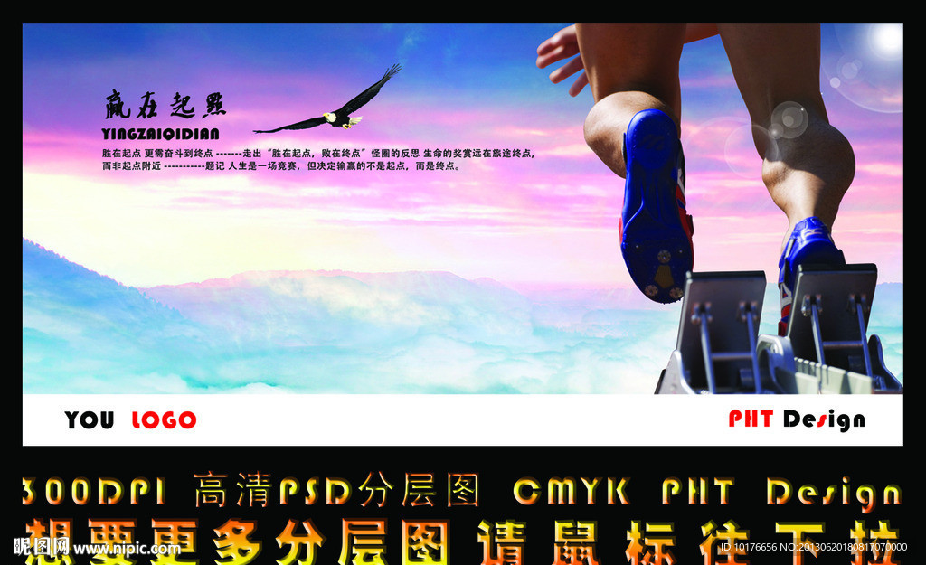 企业画册 赢在起点