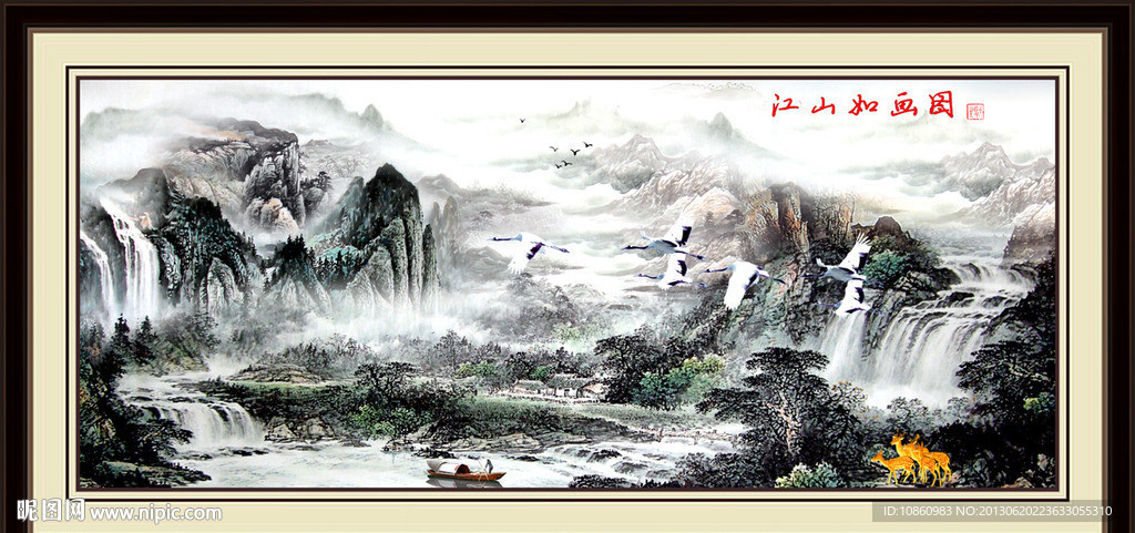 国画山水
