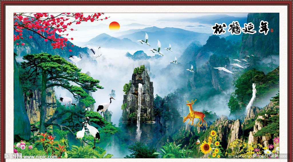 迎客松 松鹤延年