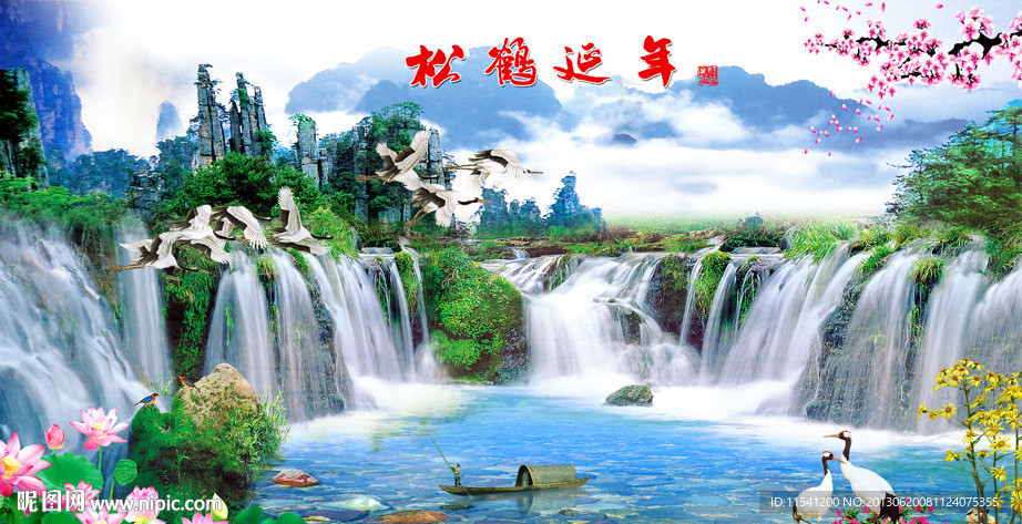 流水生财