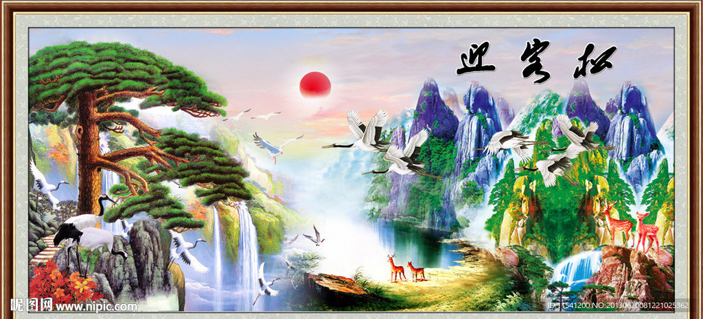 油画 迎客松