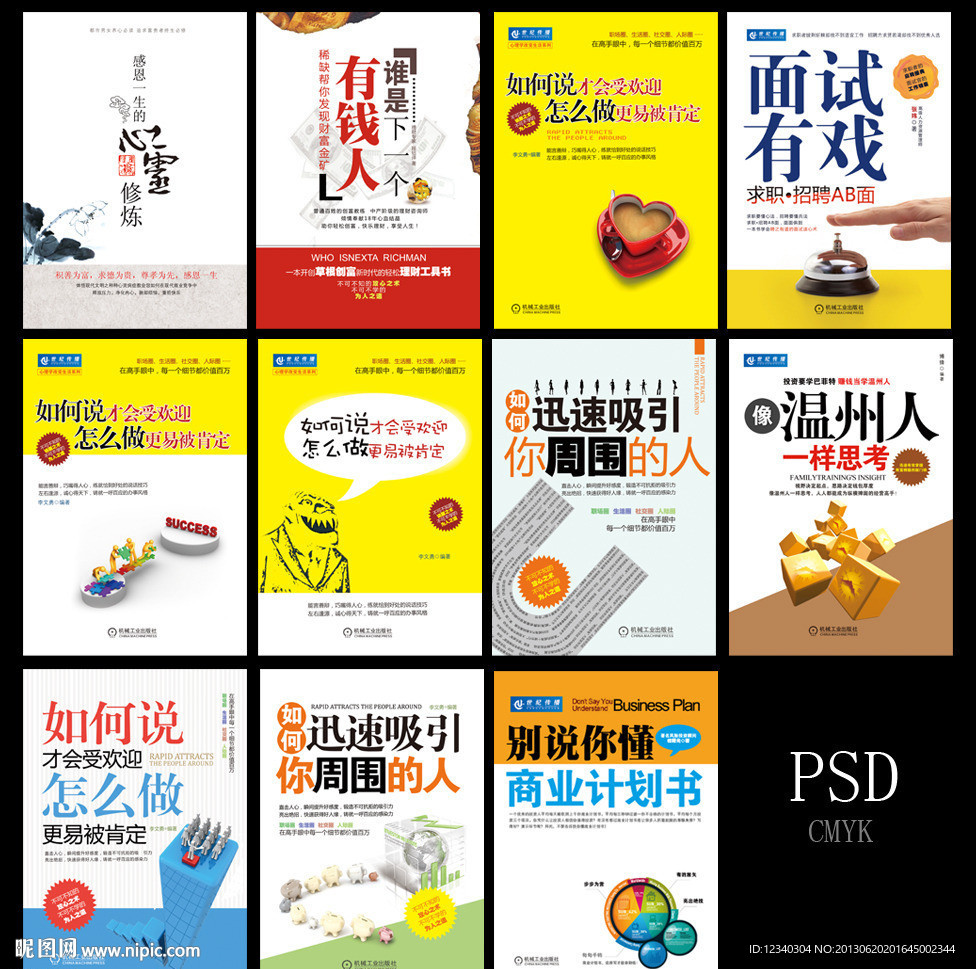 图书封面