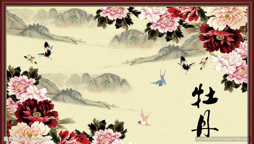 牡丹