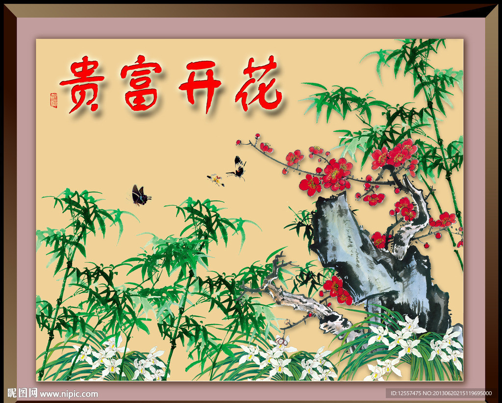 竹报平安