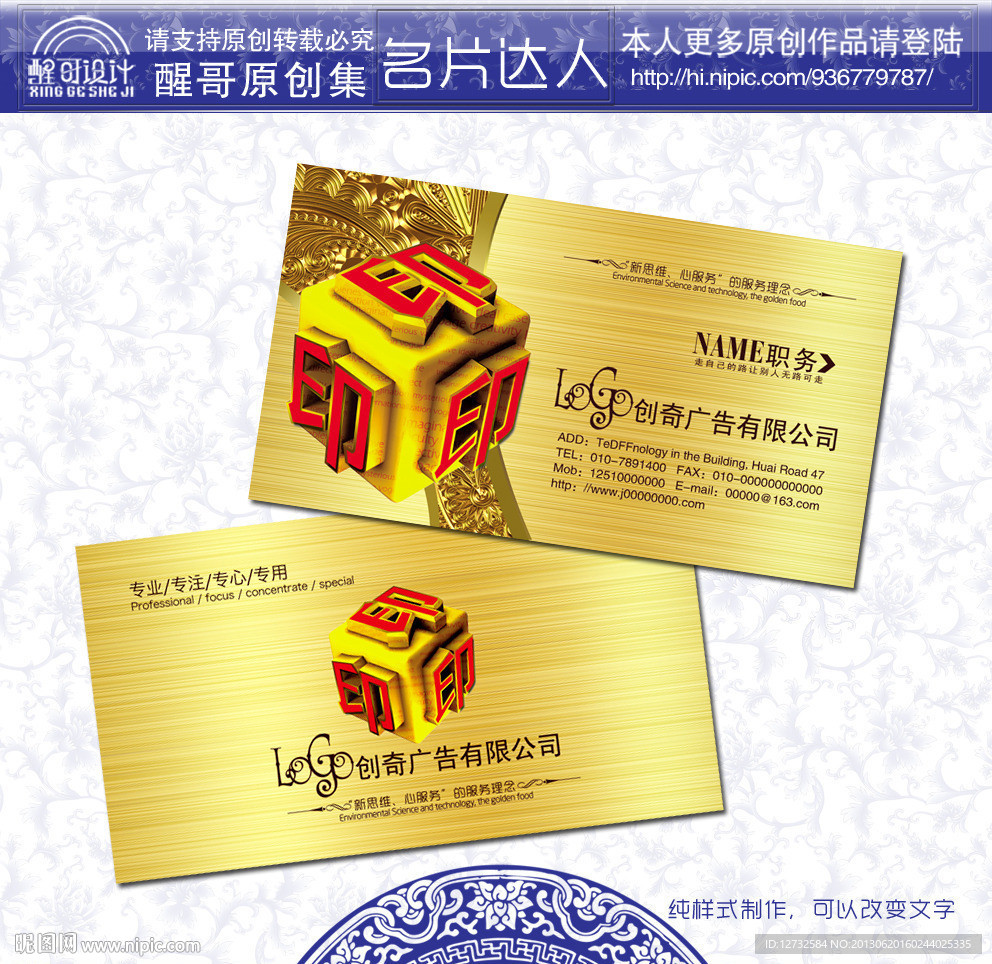 广告名片