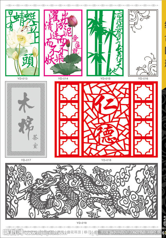 荷花龙纹彩图雕刻图案
