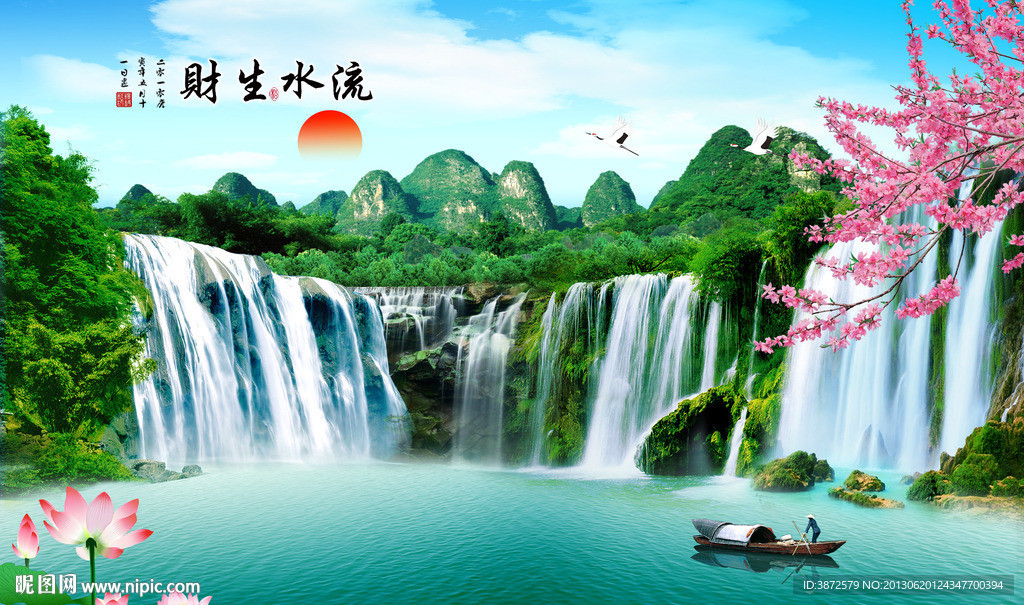 山水