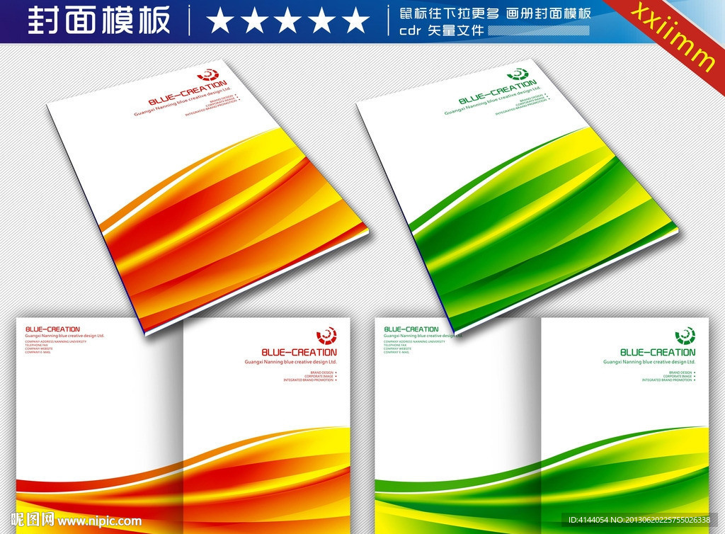 封面设计 红色封面