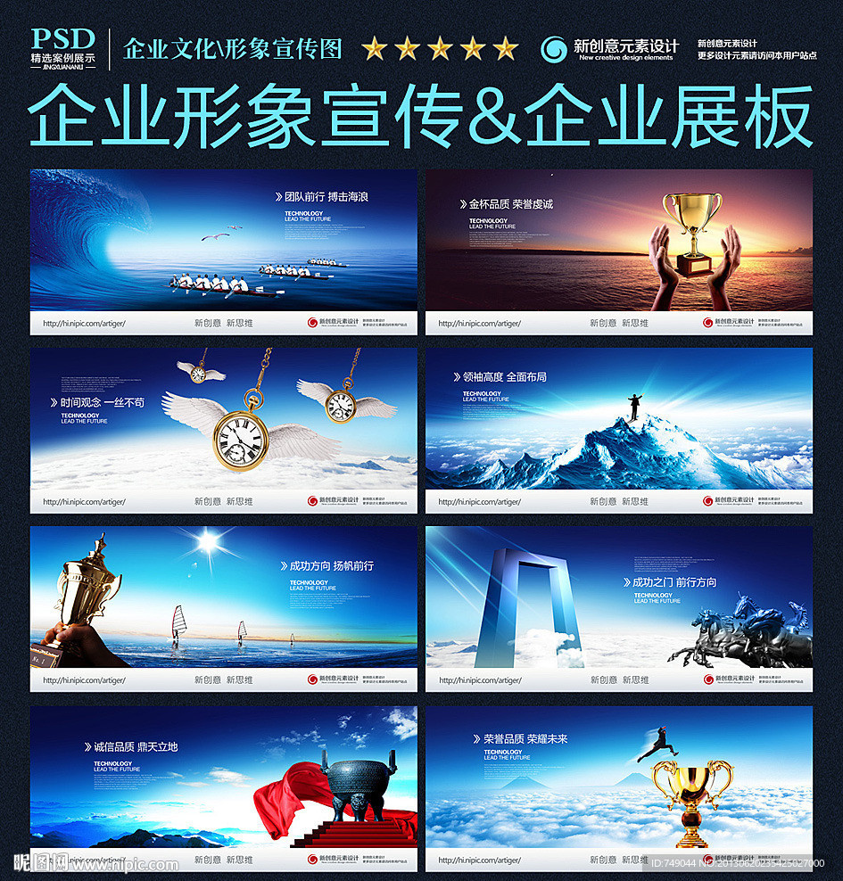 企业文化墙