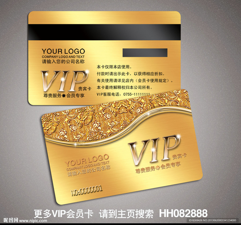 vip卡 贵宾卡