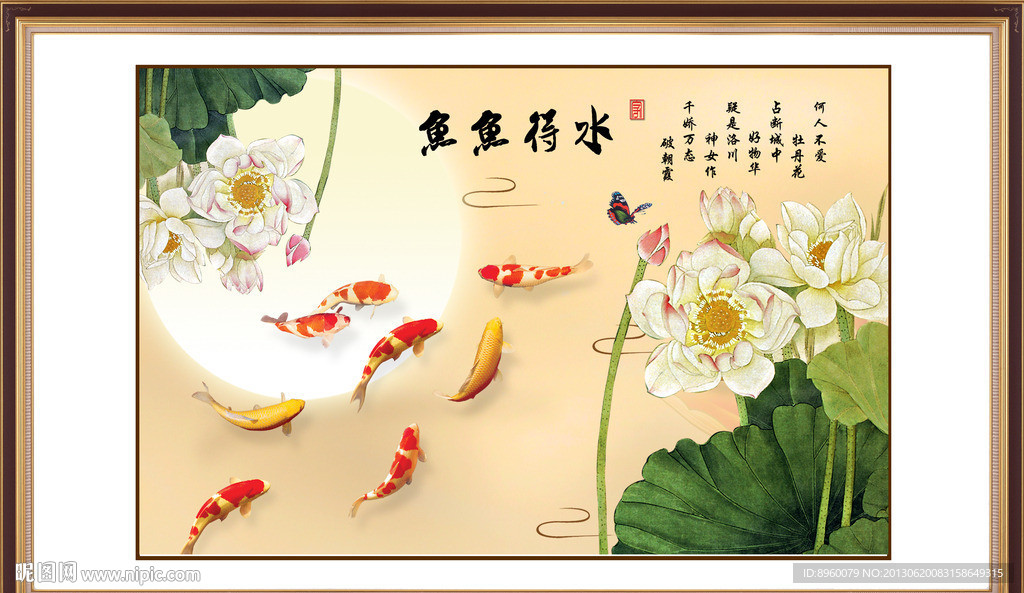 富贵有余