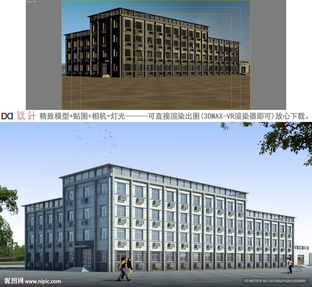 楼房改造图