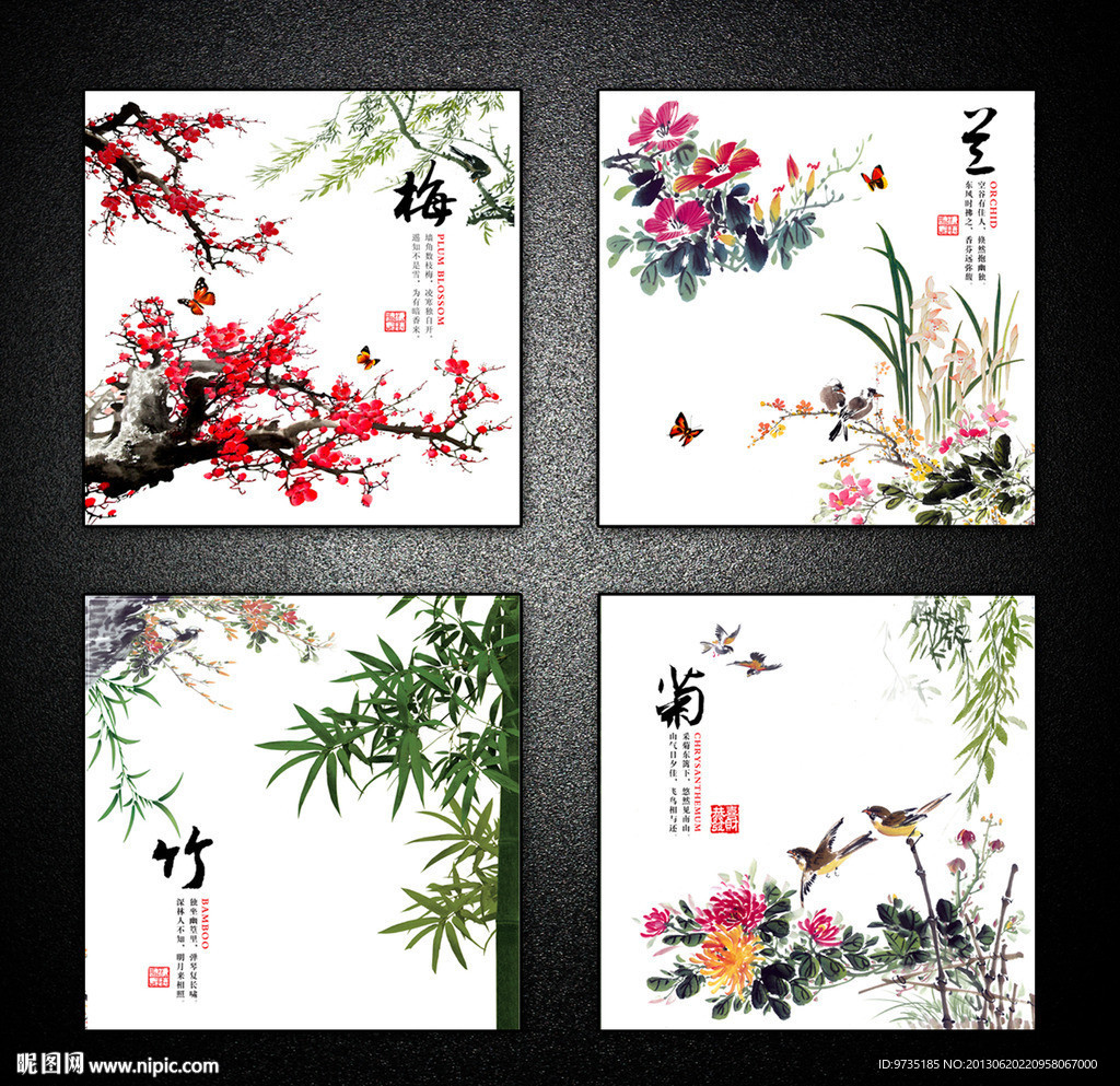 中国画梅兰竹菊无框画