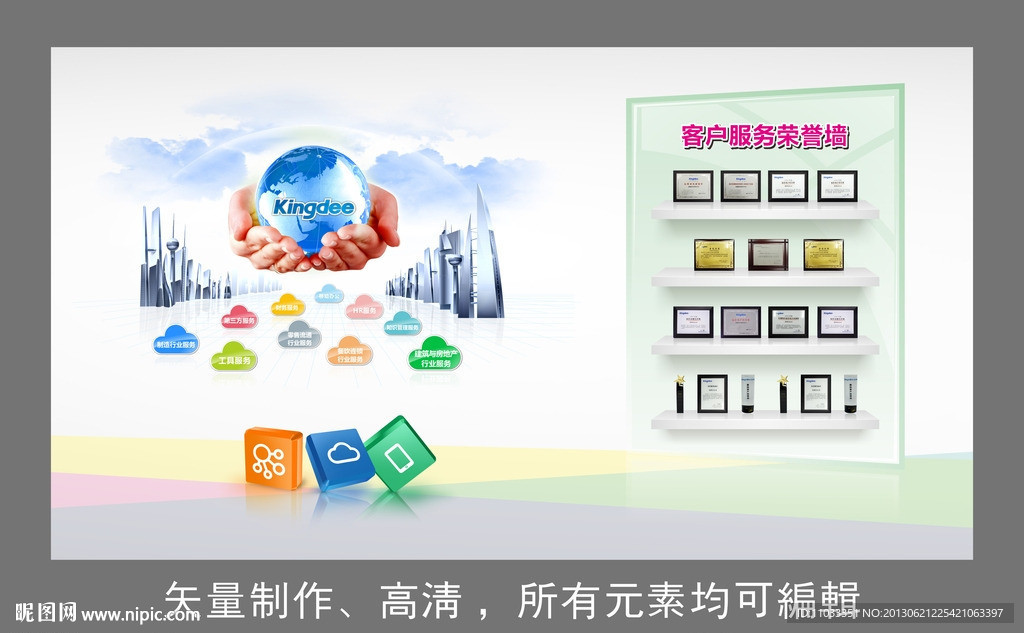 科技公司服务墙贴