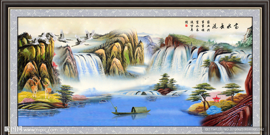 山水