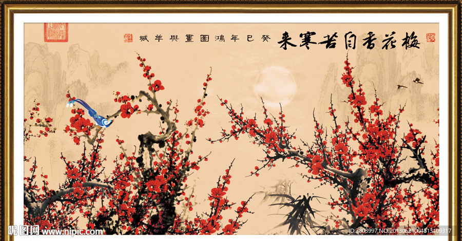 梅花