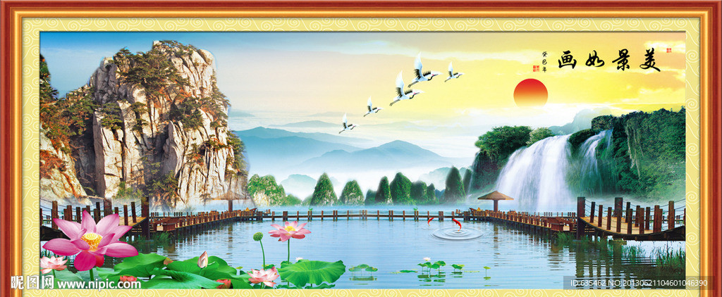 山水图