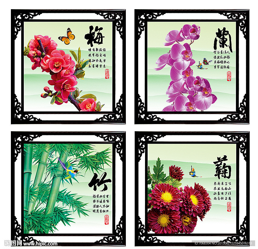梅兰竹菊