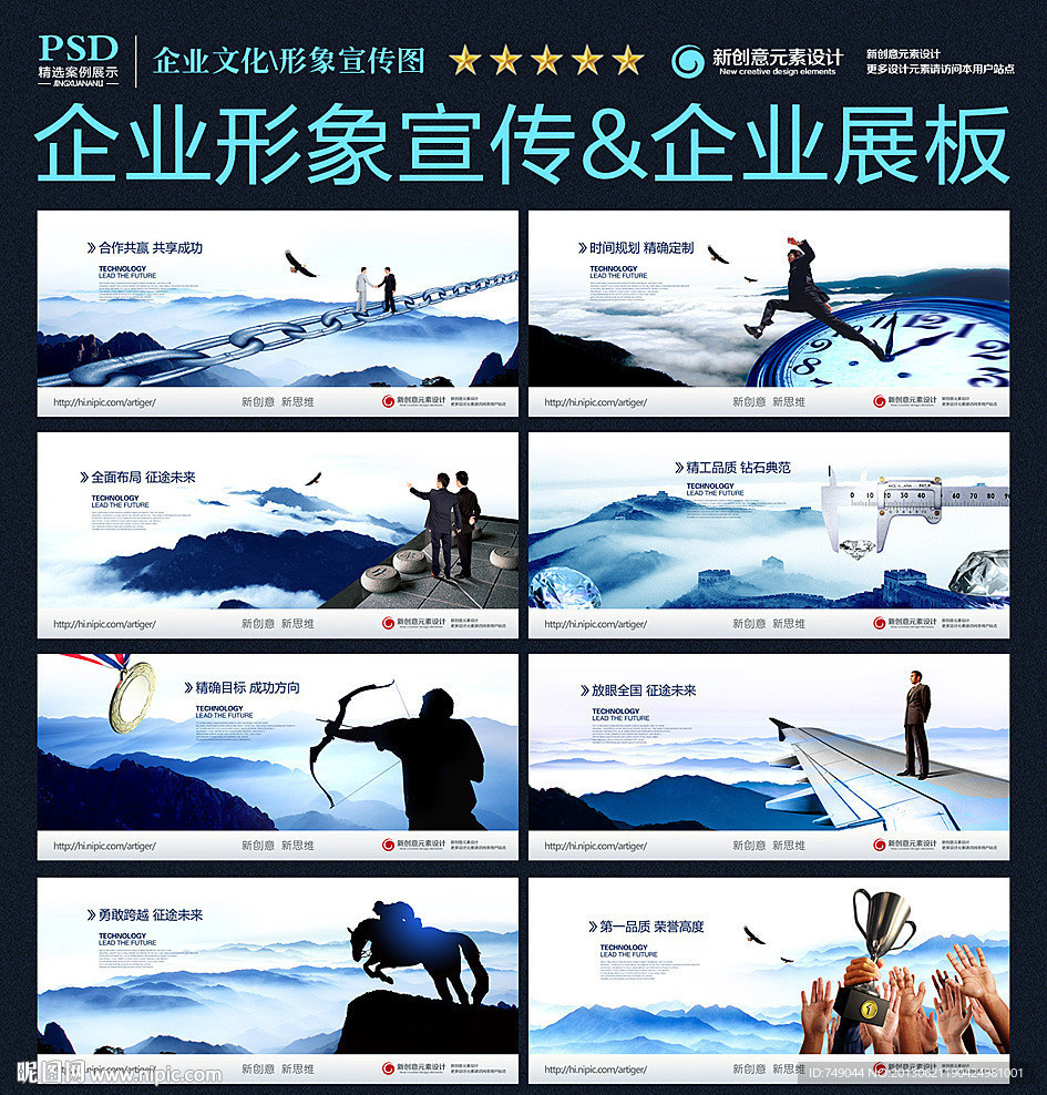 企业文化墙