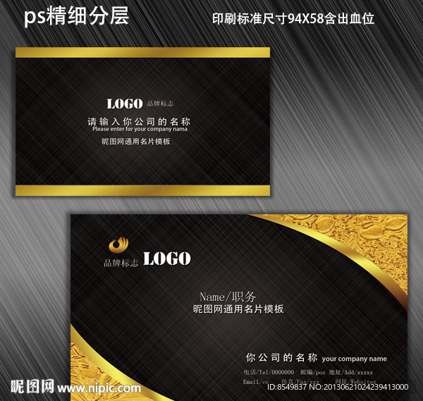 名片设计模板