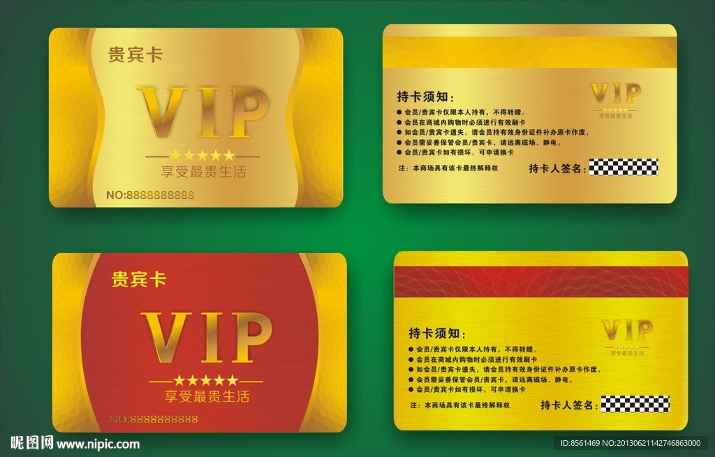 贵宾卡 VIP