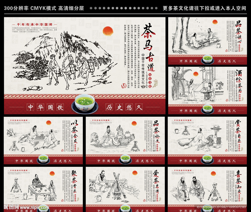 茶文化