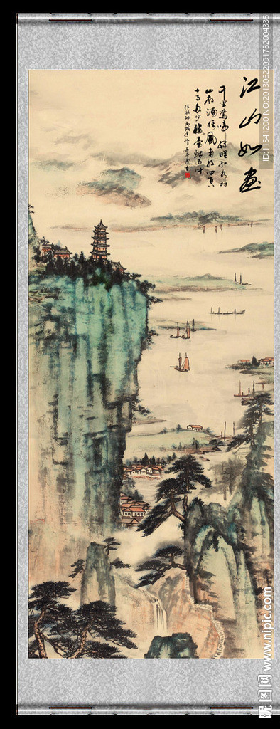 山水画 江山如此多娇