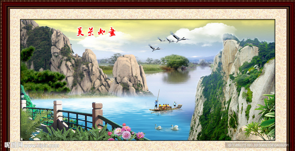 山水图