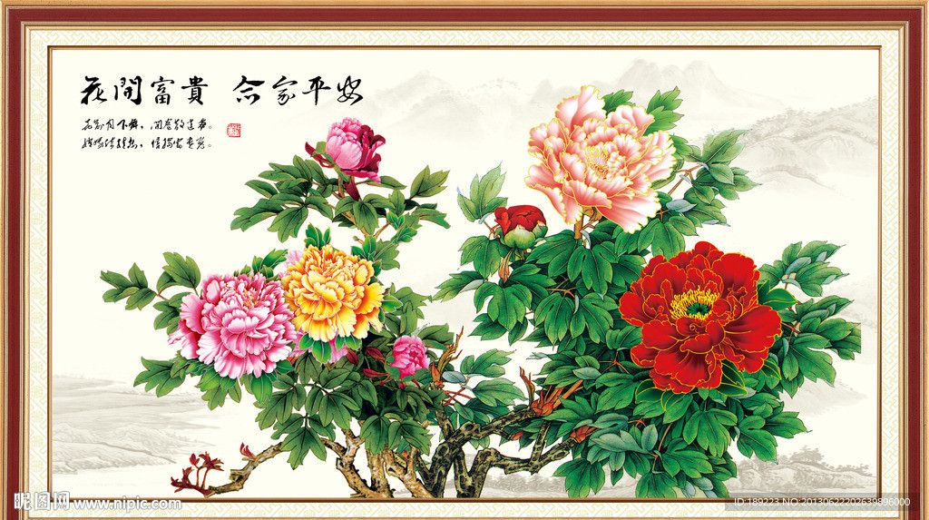 牡丹