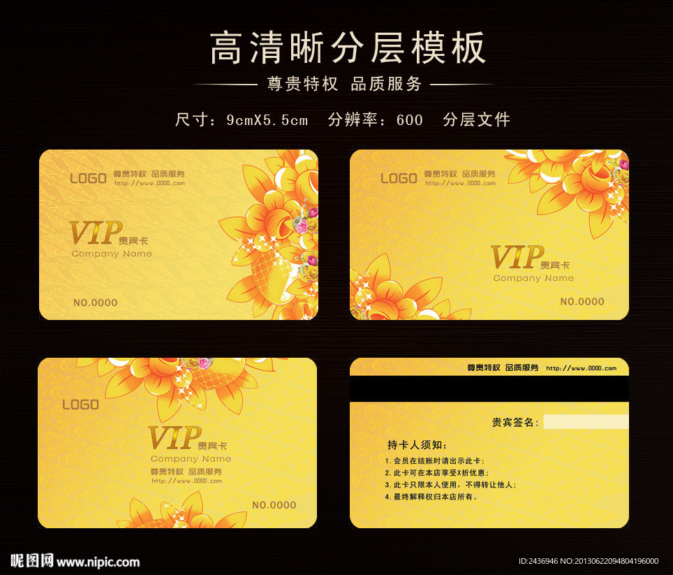 VIP金卡 VIP
