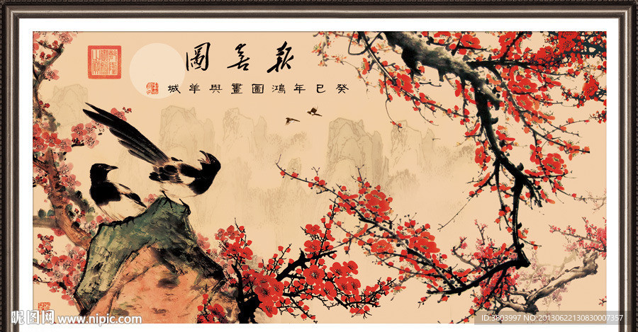 梅花 报春图