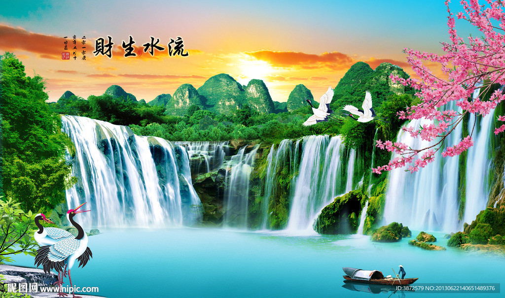 山水