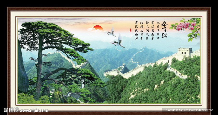 迎客松