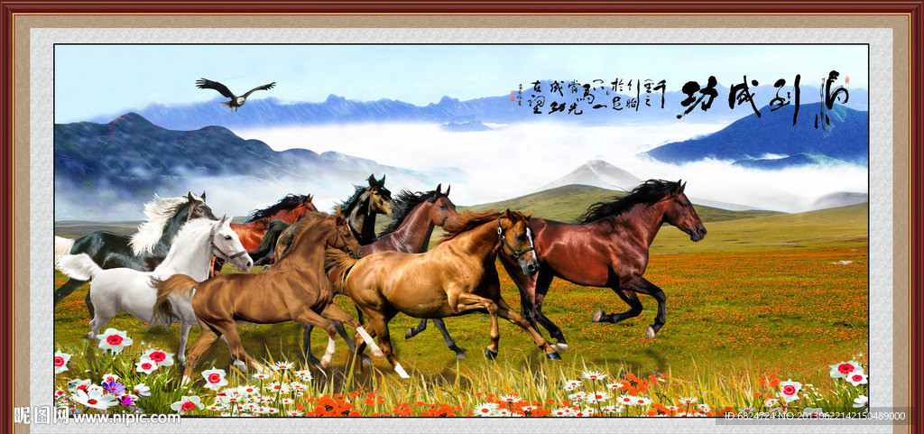 八骏图
