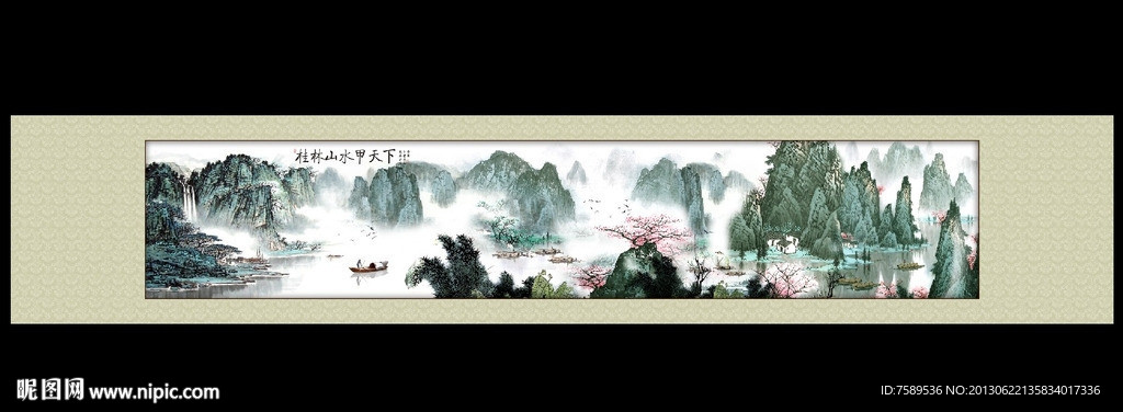 桂林山水甲天下国画