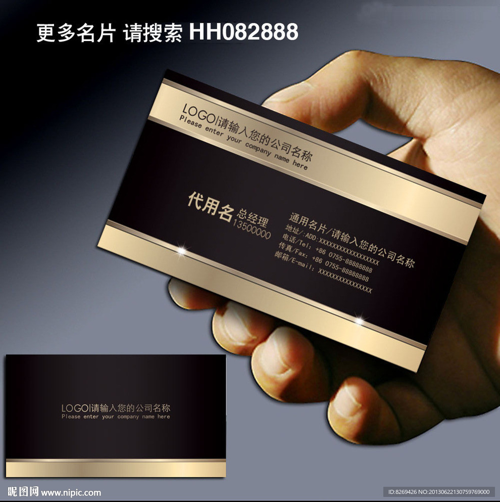 企业名片