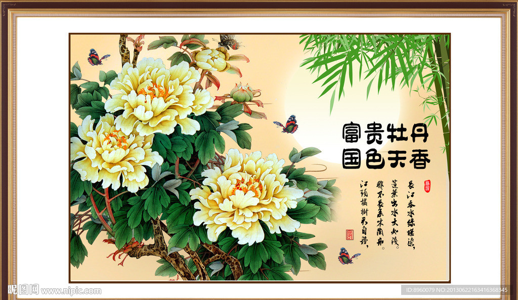 花开富贵 花好与