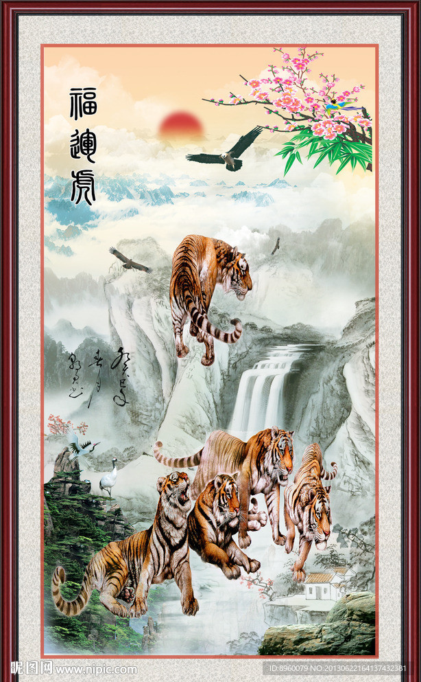 五福临门