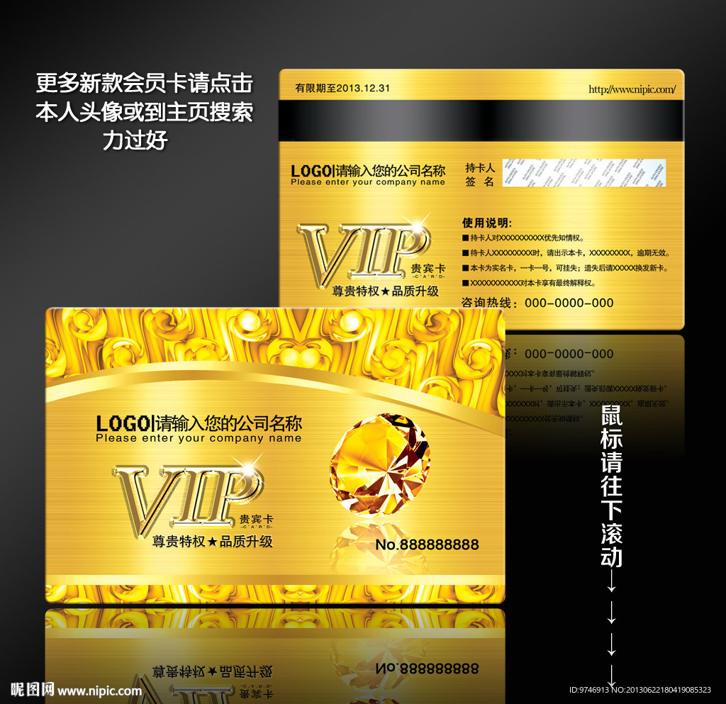 VIP金卡