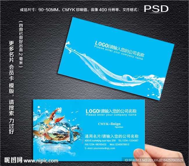 海鲜 名片 海鲜名片