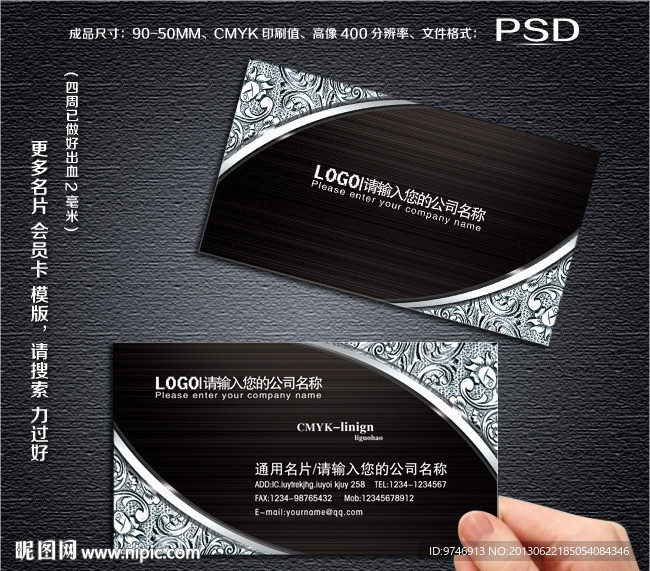 美发名片