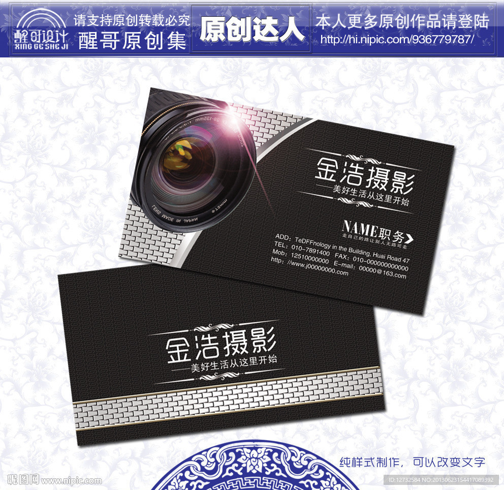 摄影名片